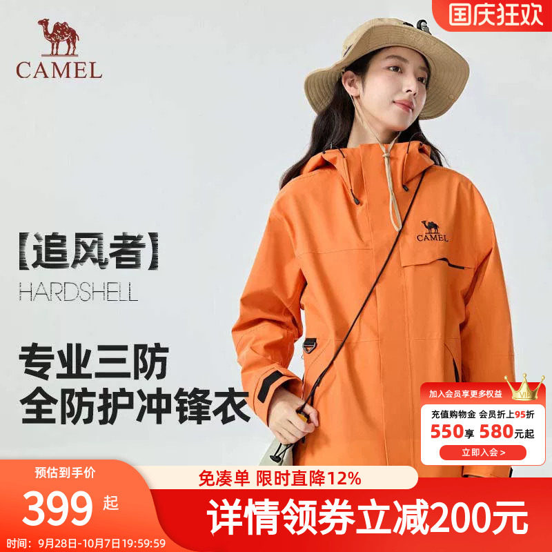 【追风者】Camel骆驼三合一抓绒内胆户外冲锋衣防风保暖防水外套