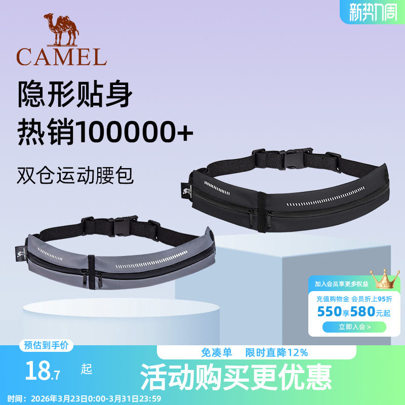 骆驼运动腰包男女跑步专用手机袋多功能轻薄隐形腰带晨跑健身装备