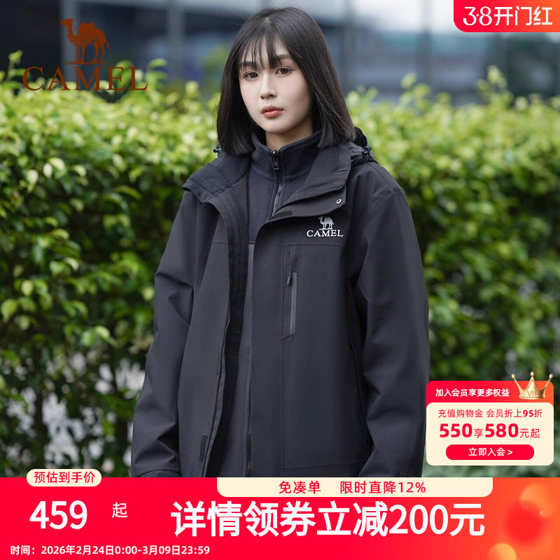 骆驼户外三防冲锋衣男女同款秋冬保暖三合一可拆卸两件套登山服