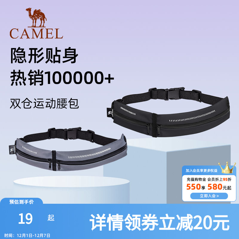 骆驼运动跑步腰包健身装备