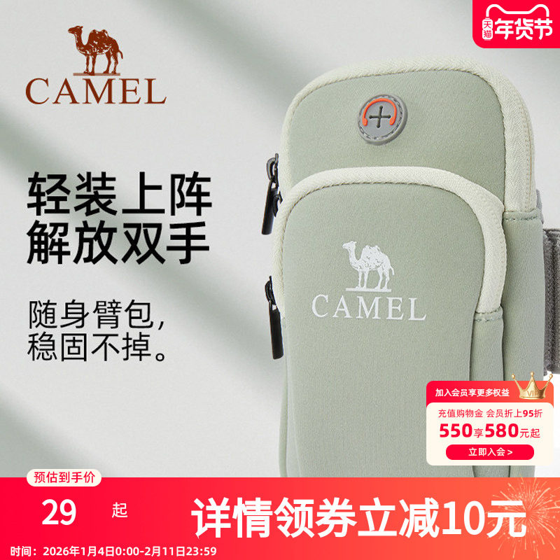 骆驼跑步手机臂包男女手机袋手臂收纳袋手腕包臂套运动户外手机包