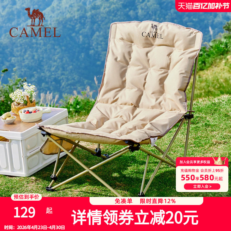 骆驼躺椅户外便携折叠椅露营椅子坐躺两用椅休闲办公室午休云朵椅