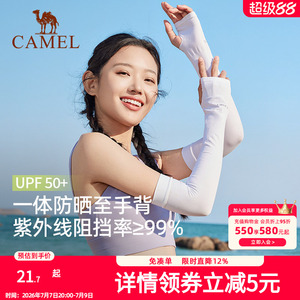 骆驼防晒冰袖套凉感夏季新款女防紫外线骑车防晒手套薄款手臂套袖