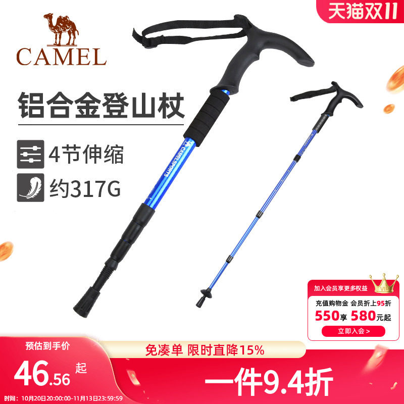 骆驼登山杖户外多功能折叠爬山装备轻便伸缩拐杖拐棍手杖便携防滑