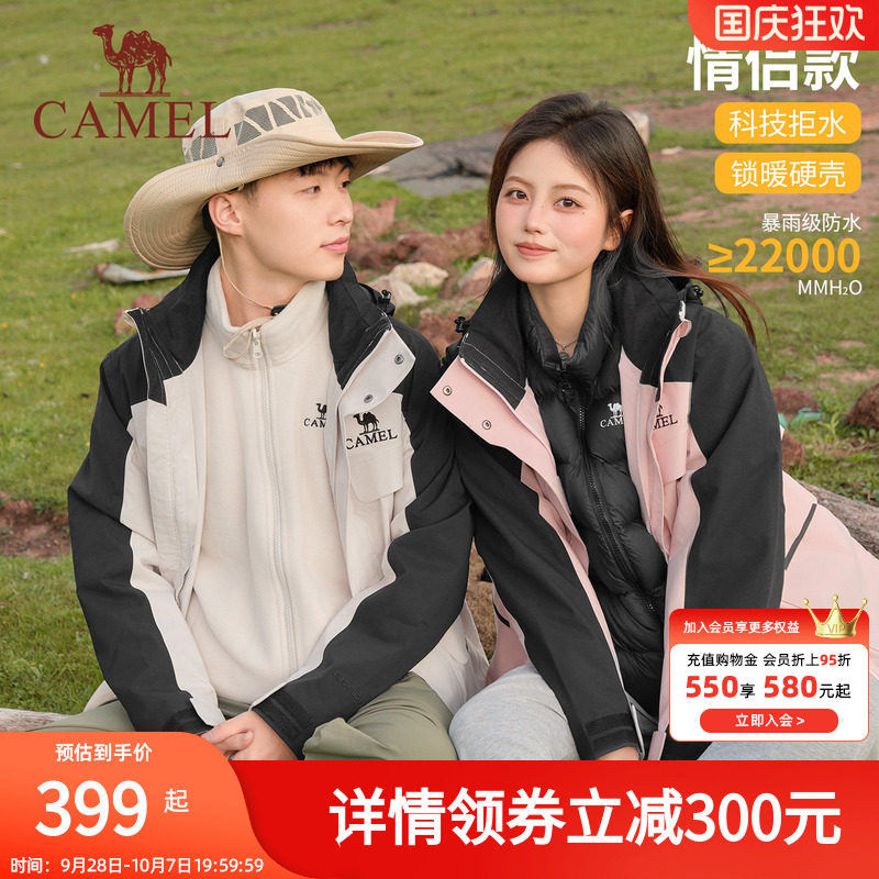 Camel/骆驼骆驼男装夹克男款春秋保暖三合一户外三防冲锋衣外套