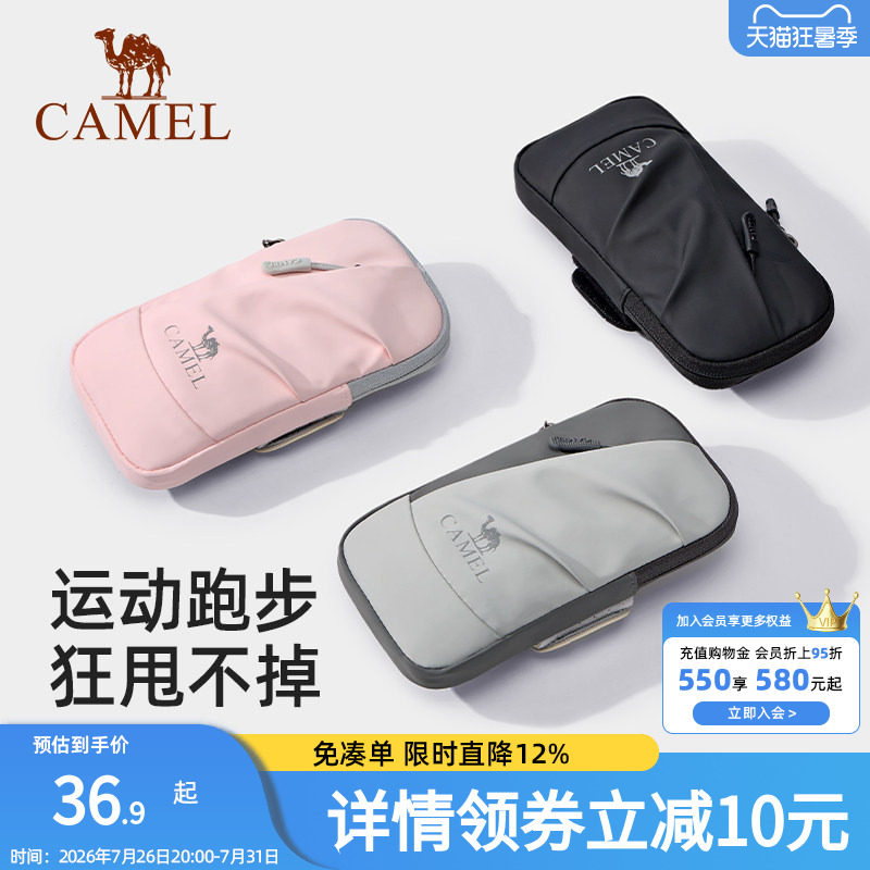 骆驼跑步手机臂包男女手