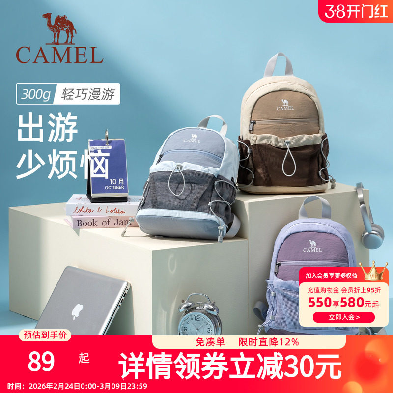 骆驼轻便双肩包户外轻量化出游小书包徒步登山旅行背包