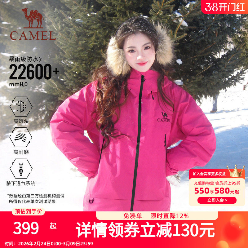 骆驼王者凯甲彩壳冲锋衣女户外硬壳2026新年款防水防风红色外套男