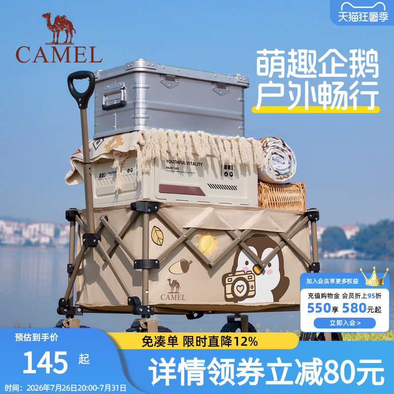 骆驼户外露营车抱抱鹅手推车聚拢野餐营地车可折叠儿童可躺快递车