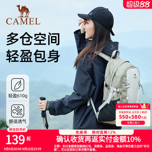 【王俊凯同款】骆驼户外登山包双肩包短途旅徒步爬山轻便背包书包