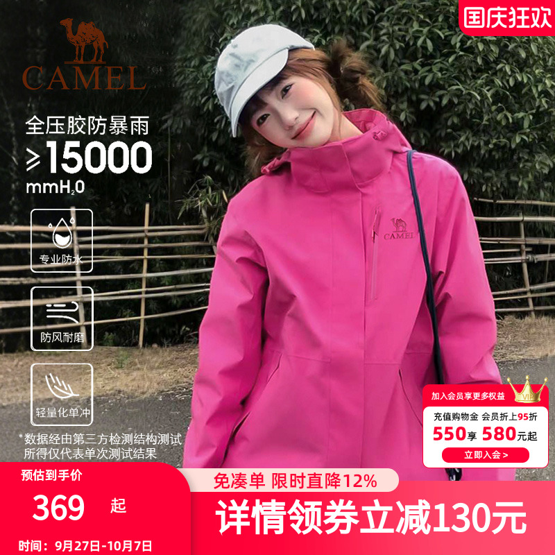 [王者凯甲]骆驼户外硬壳冲锋衣单层轻量化男女款防水登山旅游外套