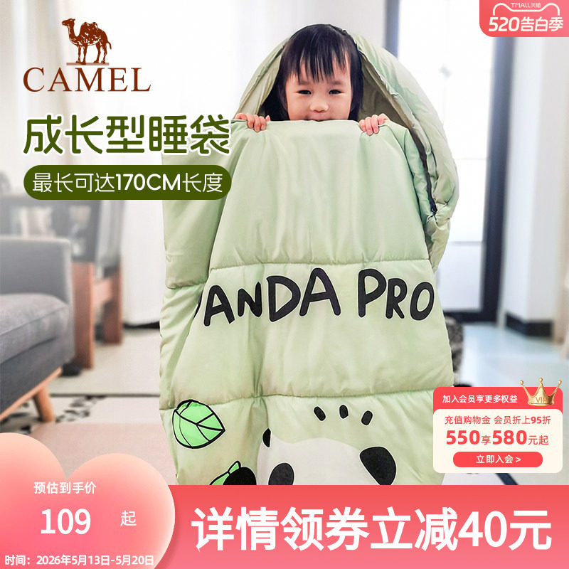 骆驼户外儿童睡袋熊猫联名成人露营午睡秋冬保暖加厚冬隔脏学生款
