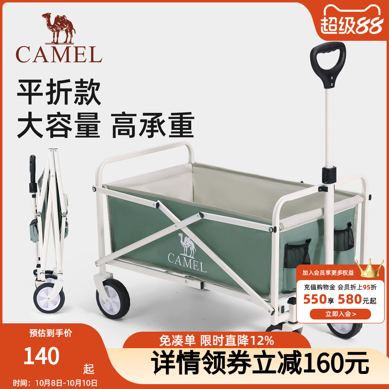 骆驼户外折叠露营推车摆摊收纳车