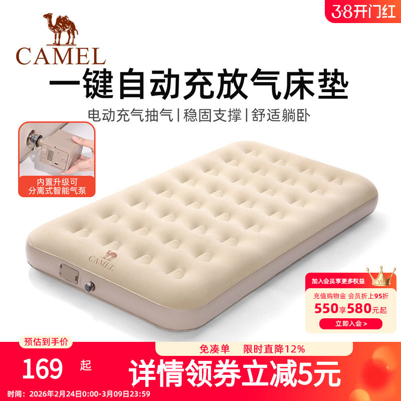 骆驼单人露营帐篷充气床垫打地铺自动气垫床户外野营睡觉神器家用