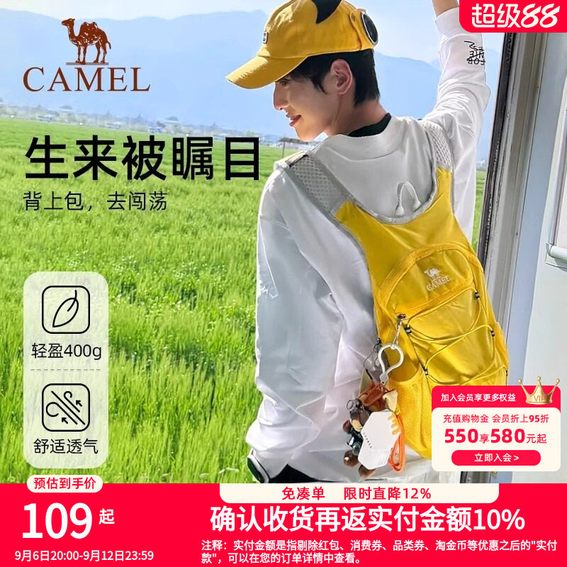 骆驼蜜蜂包户外专业登山包骑行女轻便轻量徒步爬山背包运动双肩包