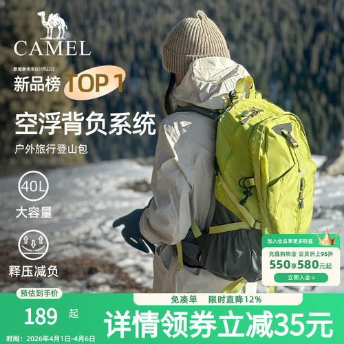 骆驼双肩包男女户外登山包