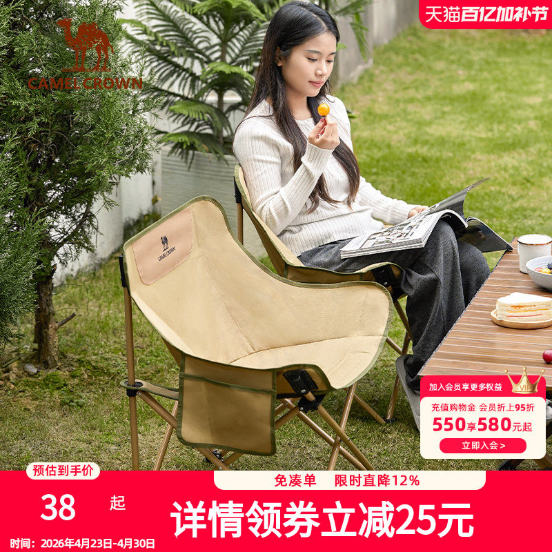 骆驼户外露营折叠椅钓鱼凳子导演椅沙滩躺椅月亮椅美术写生折叠凳