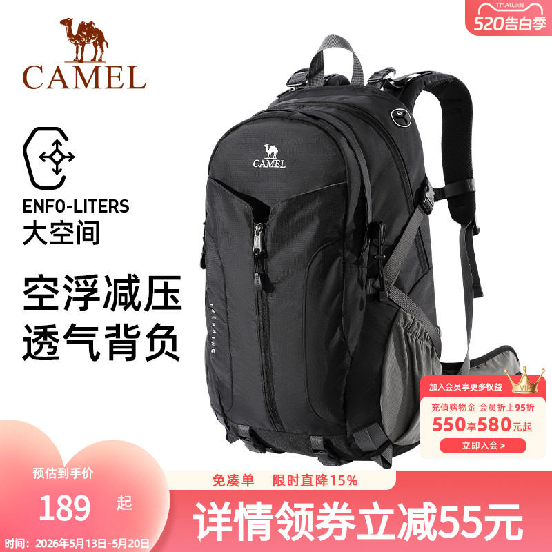 骆驼魔力包户外专业登山包徒步爬山大容量双肩包运动通勤旅游背包