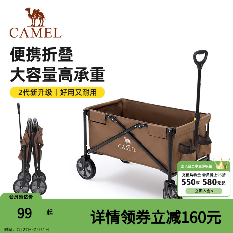 camel户外露营野餐营地车便携折叠小推车郊游野营拖车摆摊手拉车