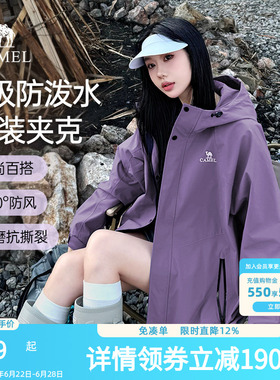 骆驼山海夹克女装2026秋冬新款紫色外套女户外工装百搭保暖登山服