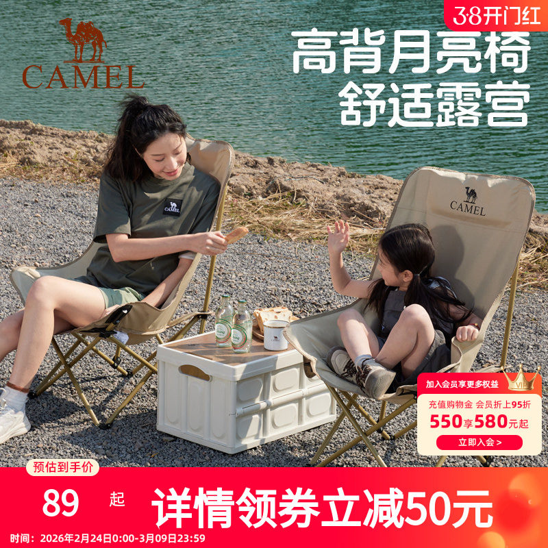 骆驼户外折叠椅月亮椅露营野餐椅子沙滩便携凳子野外写生钓鱼桌椅