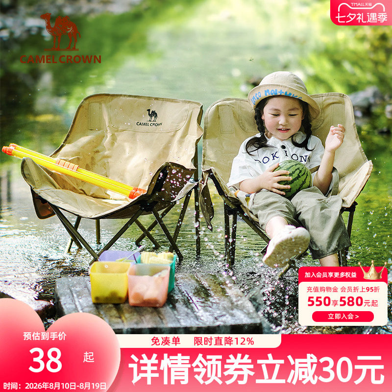 折叠椅野餐野营露营躺椅写生户外