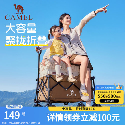 CAMEL户外聚拢露营车野餐儿童可躺营地车手推车拉车可折叠旅行车