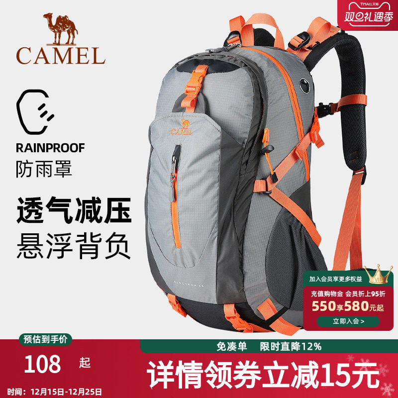 骆驼户外登山包男大容量轻便防水双肩背包徒步运动学生旅行书包女