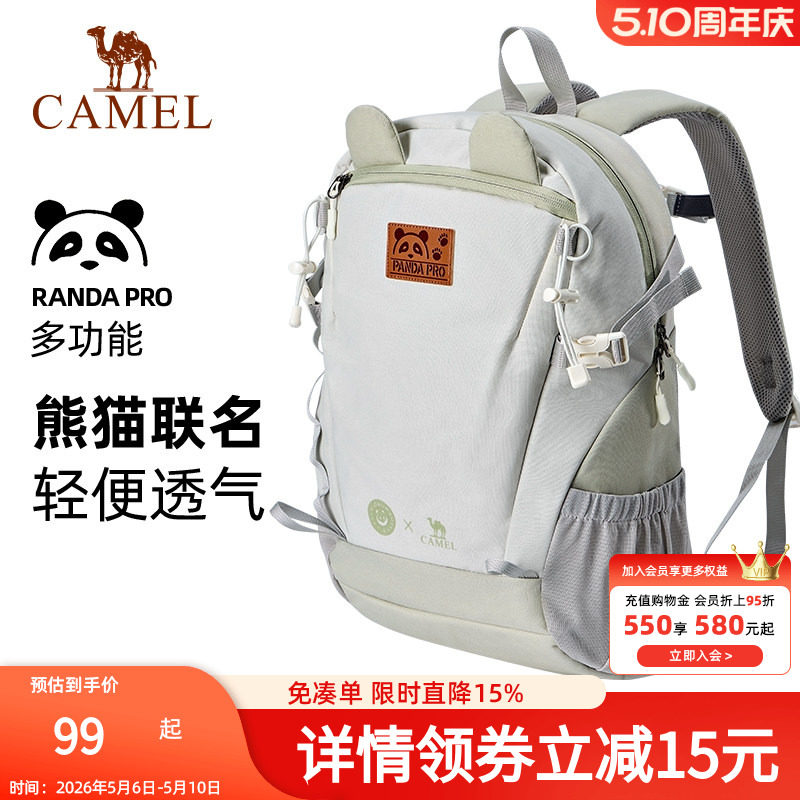 【熊猫】骆驼户外双肩包萌趣多功能背包徒步旅游休闲学生登山包
