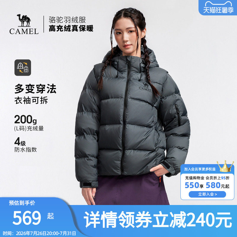 骆驼户外羽绒服冬季新款男女同款袖子可拆防泼水高蓬保暖面包服