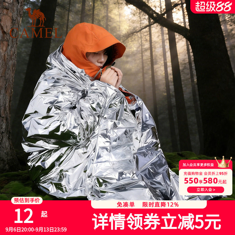 骆驼应急保温毯野外防失温毯加厚防寒装备保暖救生毯户外急救毯