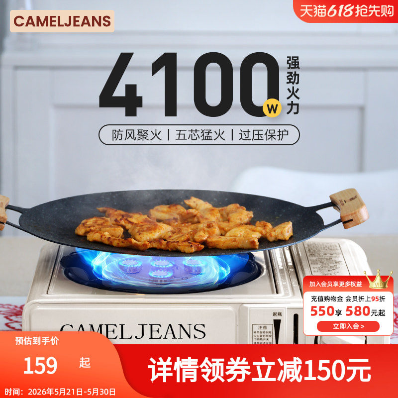 cameljeans家用卡式炉户外露营大火力烧烤煎肉火锅炊具卡斯炉便携