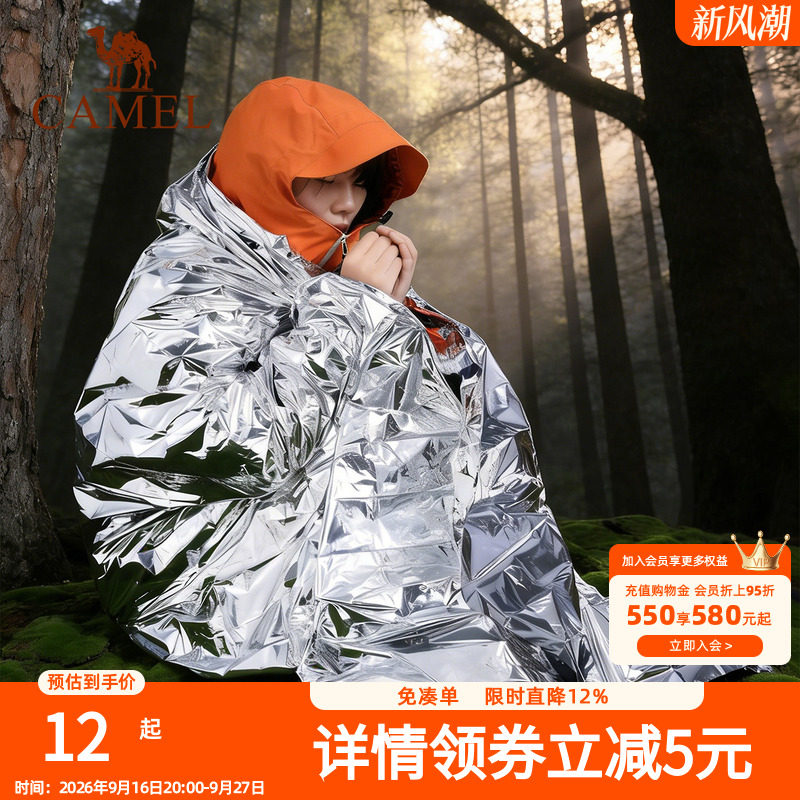 骆驼应急保温毯野外防失温毯加厚防寒装备保暖救生毯户外急救毯