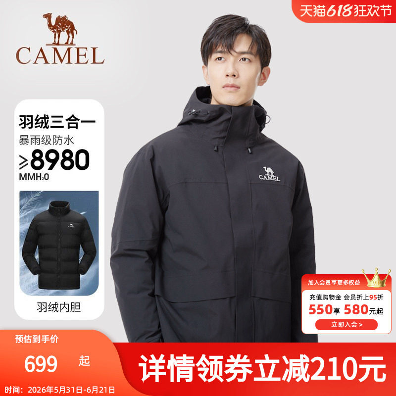 骆驼三防羽绒冲锋衣男女三合一外套2023进藏工装幻影黑防水登山服