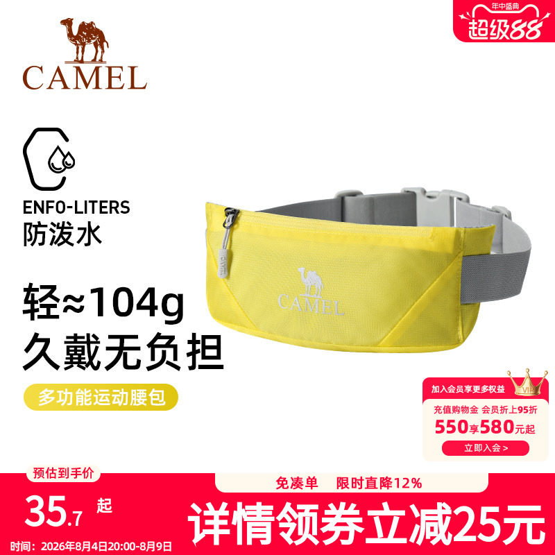 骆驼户外运动多功能腰包