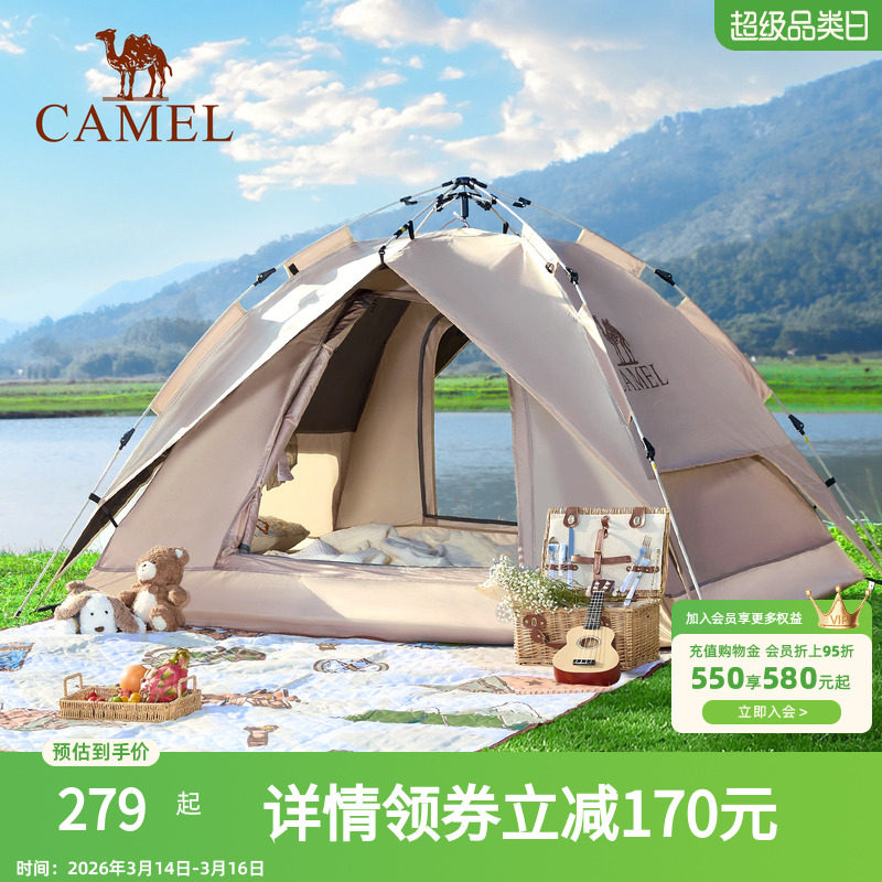 骆驼帐篷户外折叠便捷式露营野营过夜全自动黑胶沙滩室内加厚防雨