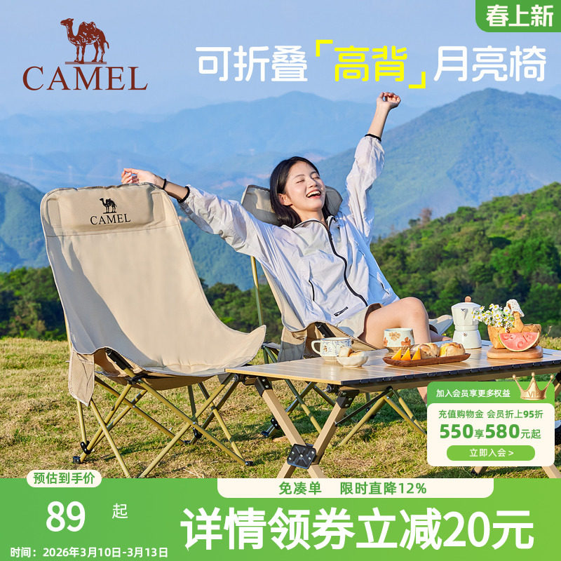 骆驼户外折叠椅月亮椅露营野餐椅子高背便携半躺椅凳子钓鱼桌椅