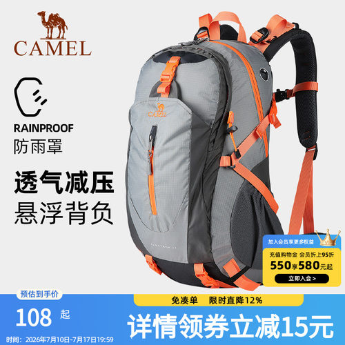 骆驼户外登山包运动学生