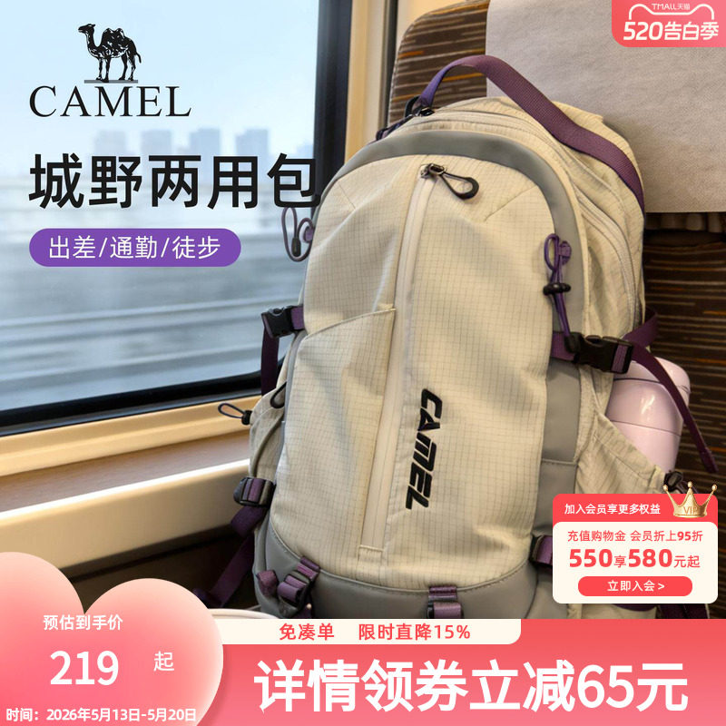【杨梅包】骆驼通勤旅行出差电脑背包大容量徒步登山包双肩书包