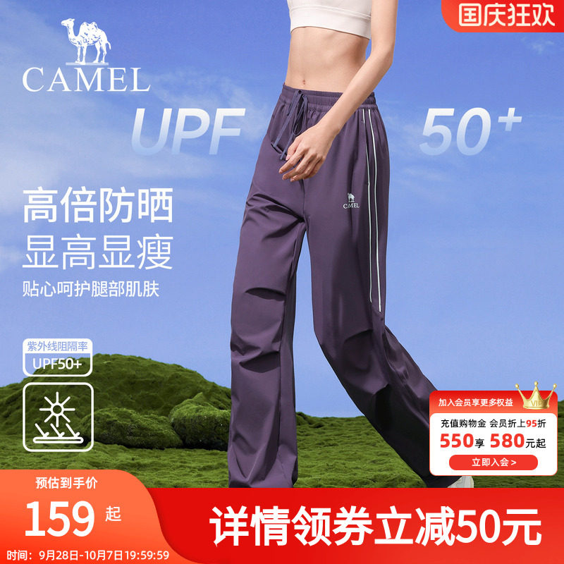 骆驼伞兵裤女春季防晒徒步户外裤紫色透气宽松运动裤登山冲锋长裤