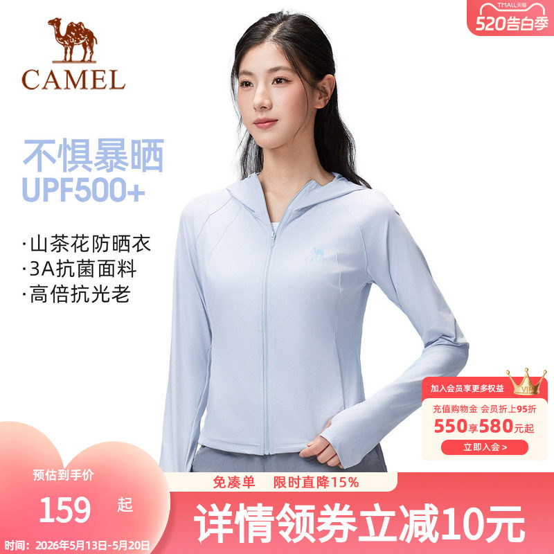【山茶花】骆驼户外原纱防晒衣2026春夏新款女款修身透气凉感外套