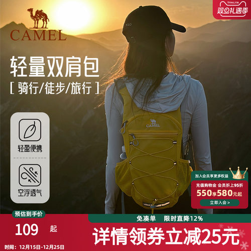 骆驼蜜蜂包户外旅行登山双肩包