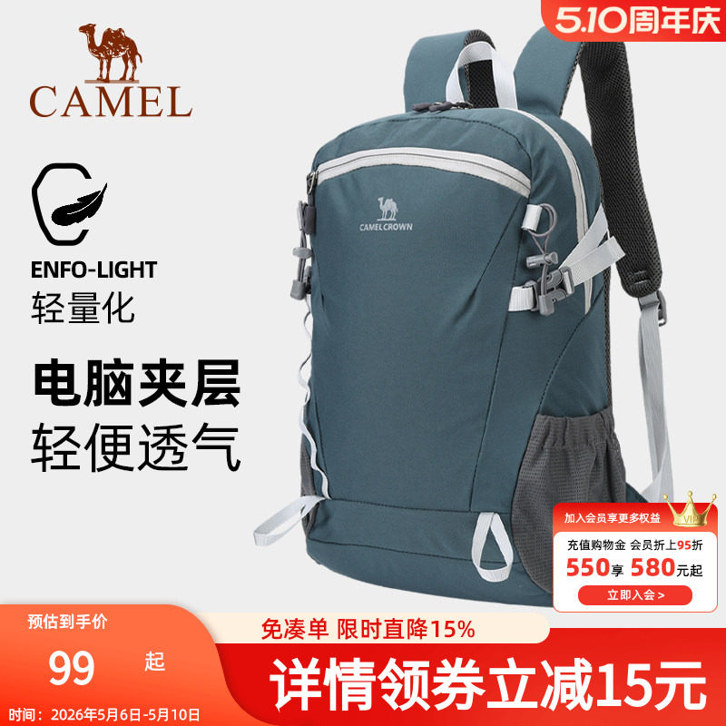 骆驼双肩包男背包小型旅行包轻便书包女大学生初中户外徒步登山包