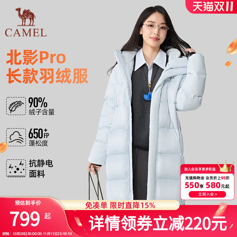 【北影Pro】骆驼羽绒服长款女2026年秋冬新款户外升级款反季外套