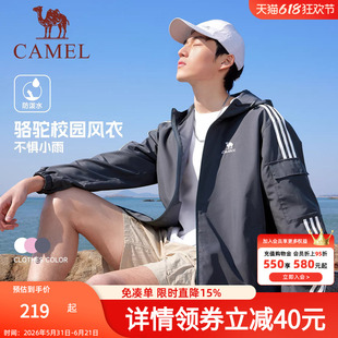 骆驼校园风衣外套男款女款复古情侣春夏季运动户外防泼水连帽夹克