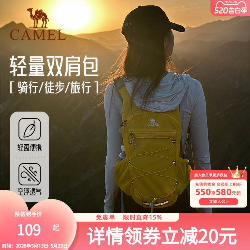 骆驼蜜蜂包户外旅行登山双肩包