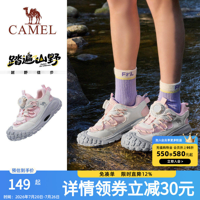 小骆驼儿童运动鞋丑萌鞋2026新款户外徒步鞋旋转扣缓震防滑男女童