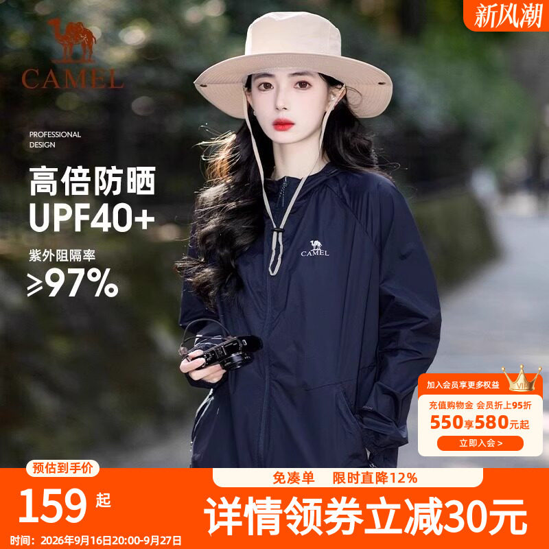 骆驼防晒衣男女户外2026防紫外线皮肤衣轻薄透气凉感外套钓鱼服
