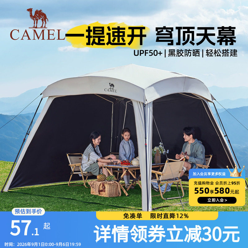 骆驼黑胶一体速开天幕帐篷户外露营穹顶新型懒人遮阳棚2025新款图片