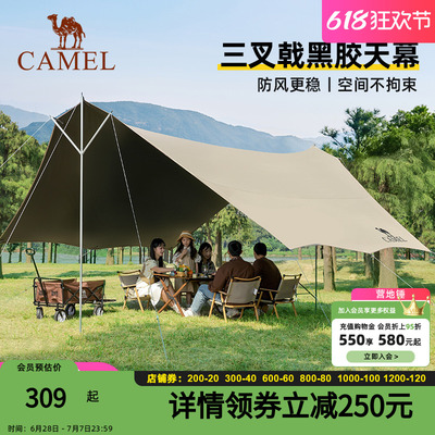 骆驼户外露营黑胶天幕帐篷野营